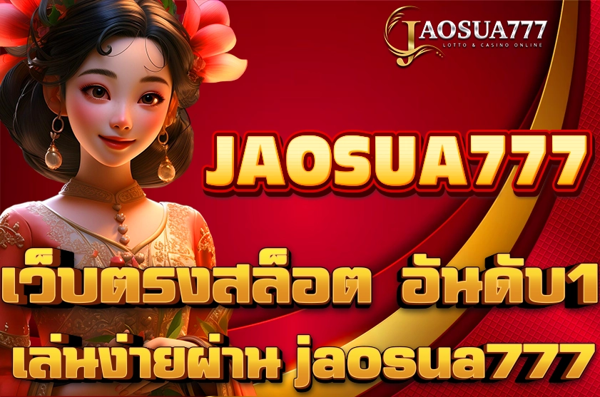 เว็บตรงสล็อต อันดับ1